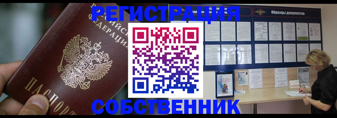 прописка для кредита в Урус-Мартане