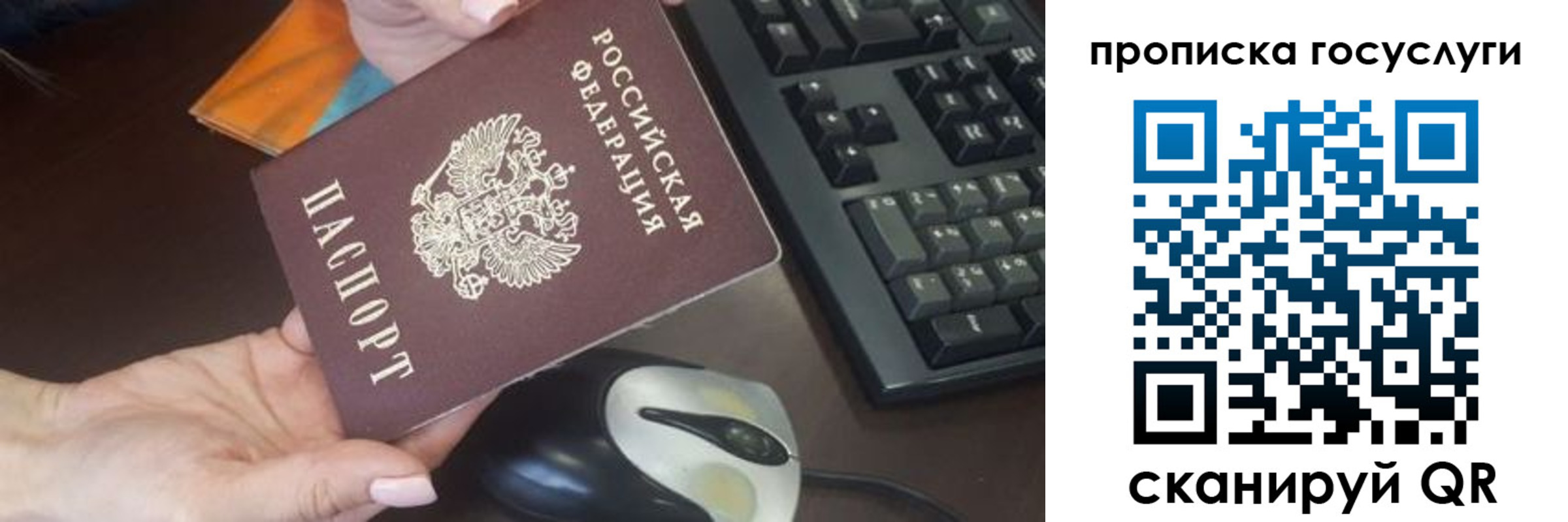 прописка от собственника в Урус-Мартане