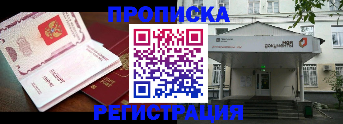 прописка паспорт в Урус-Мартане