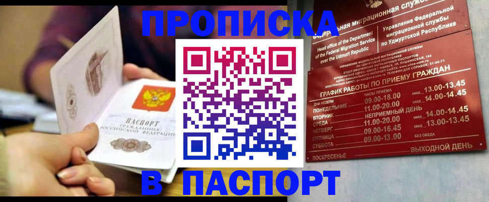 регистрация для дет. сада в Урус-Мартане