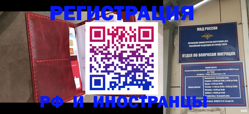 временная регистрация 2025 в Урус-Мартане