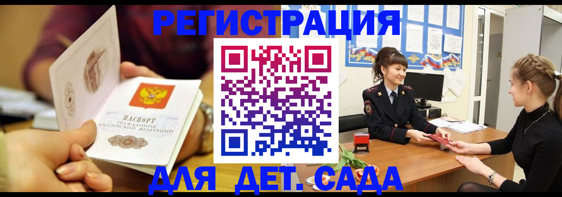 временная регистрация адрес в Урус-Мартане